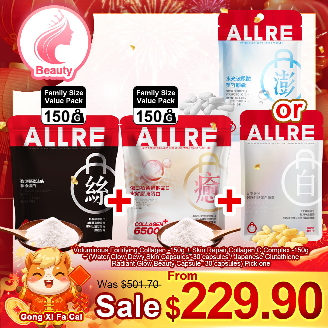 ALLRE 丰盈强化胶原蛋白 150G