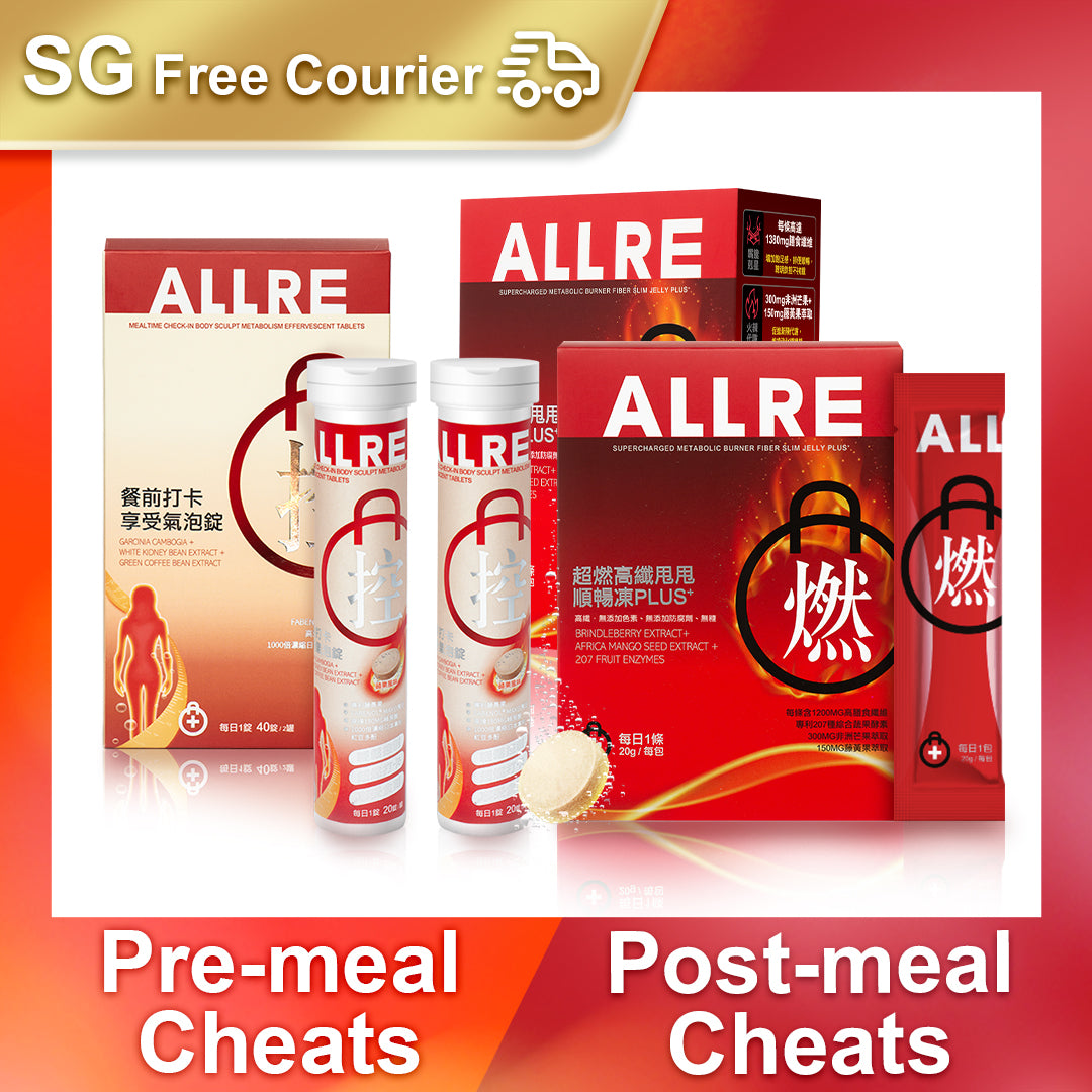 ALLRE Supercharged Metabolic Burner Fiber Slim Jelly PLUS + (20g/stick;12sticks/box) Set Bundle