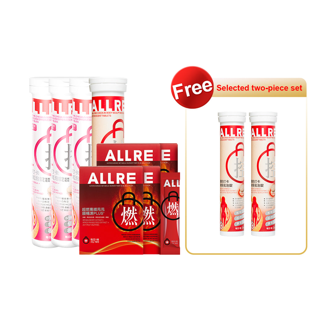 ALLRE Supercharged Metabolic Burner Fiber Slim Jelly PLUS + (20g/stick;12sticks/box) Bundle Set