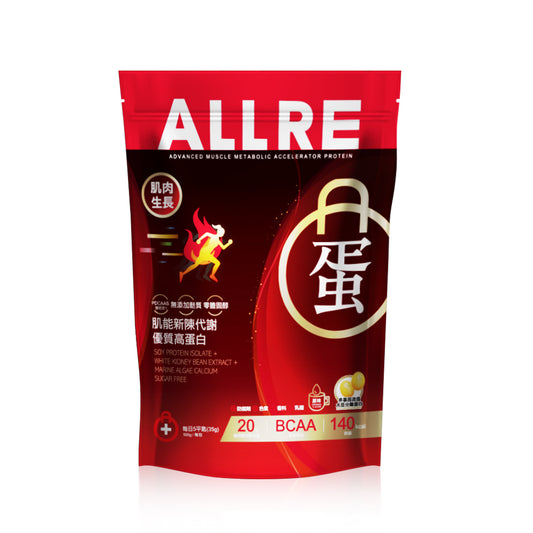 ALLRE ALLRE Advanced Muscle Metabolic Accelerator Protein Bundle Set