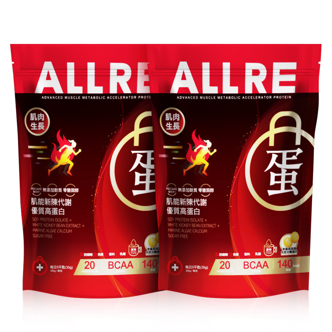 ALLRE Advanced Muscle Metabolic Accelerator Protein (500g/bag) x2 bags