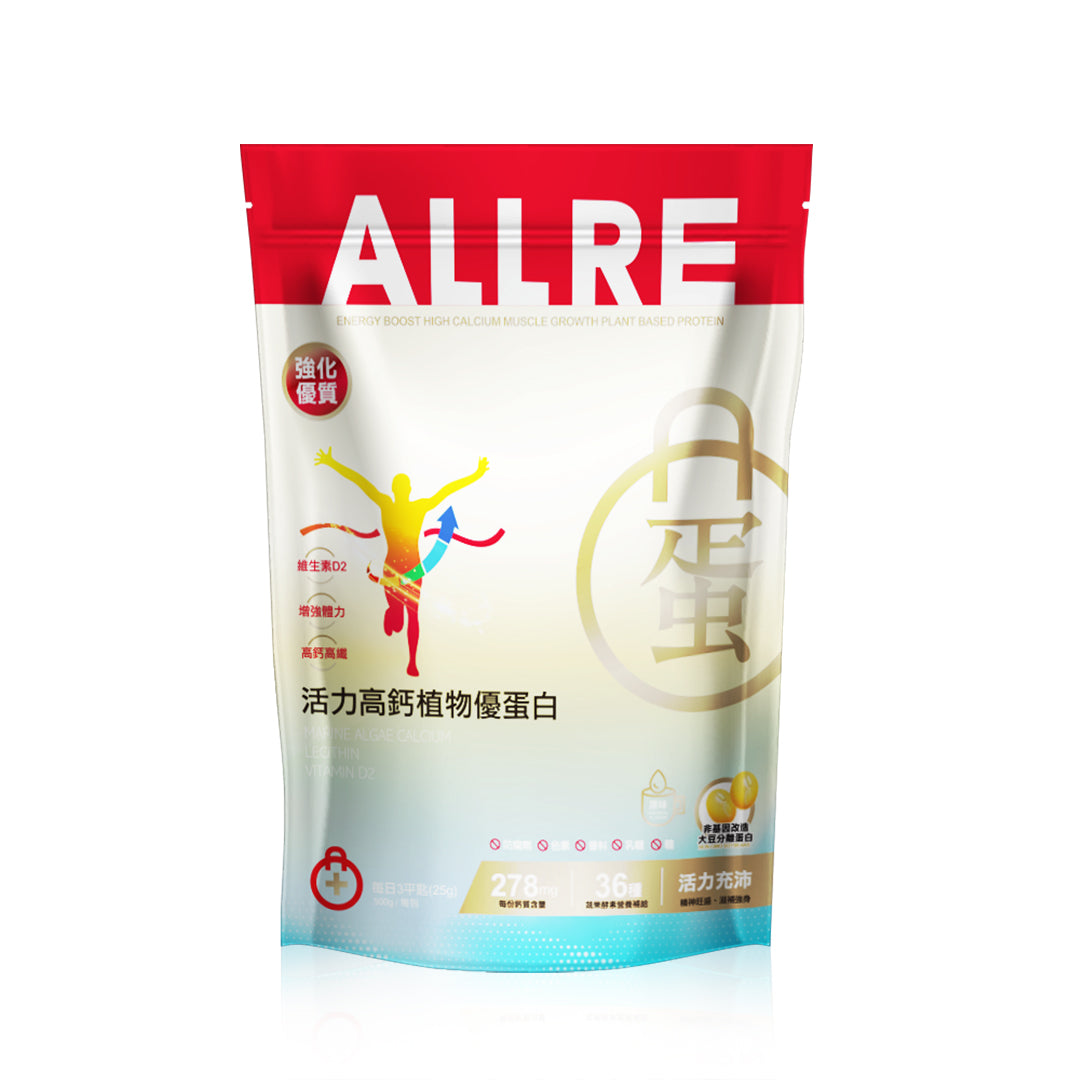 ALLRE Energy Meningkatkan Pertumbuhan Otot Kalsium Tinggi Protein Berasaskan Tumbuhan (500g/beg)