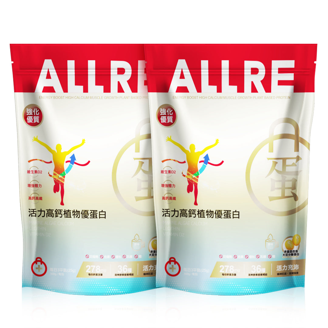 ALLRE Energy Meningkatkan Pertumbuhan Otot Kalsium Tinggi Protein Berasaskan Tumbuhan (500g/beg) x2 beg