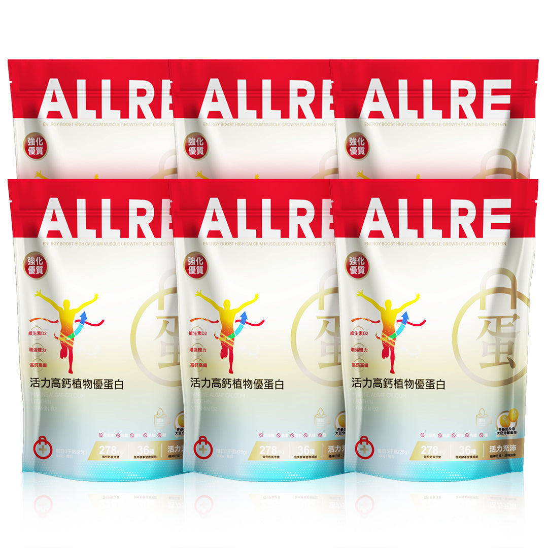 ALLRE Energy Meningkatkan Pertumbuhan Otot Kalsium Tinggi Protein Berasaskan Tumbuhan (500g/beg) x6 beg