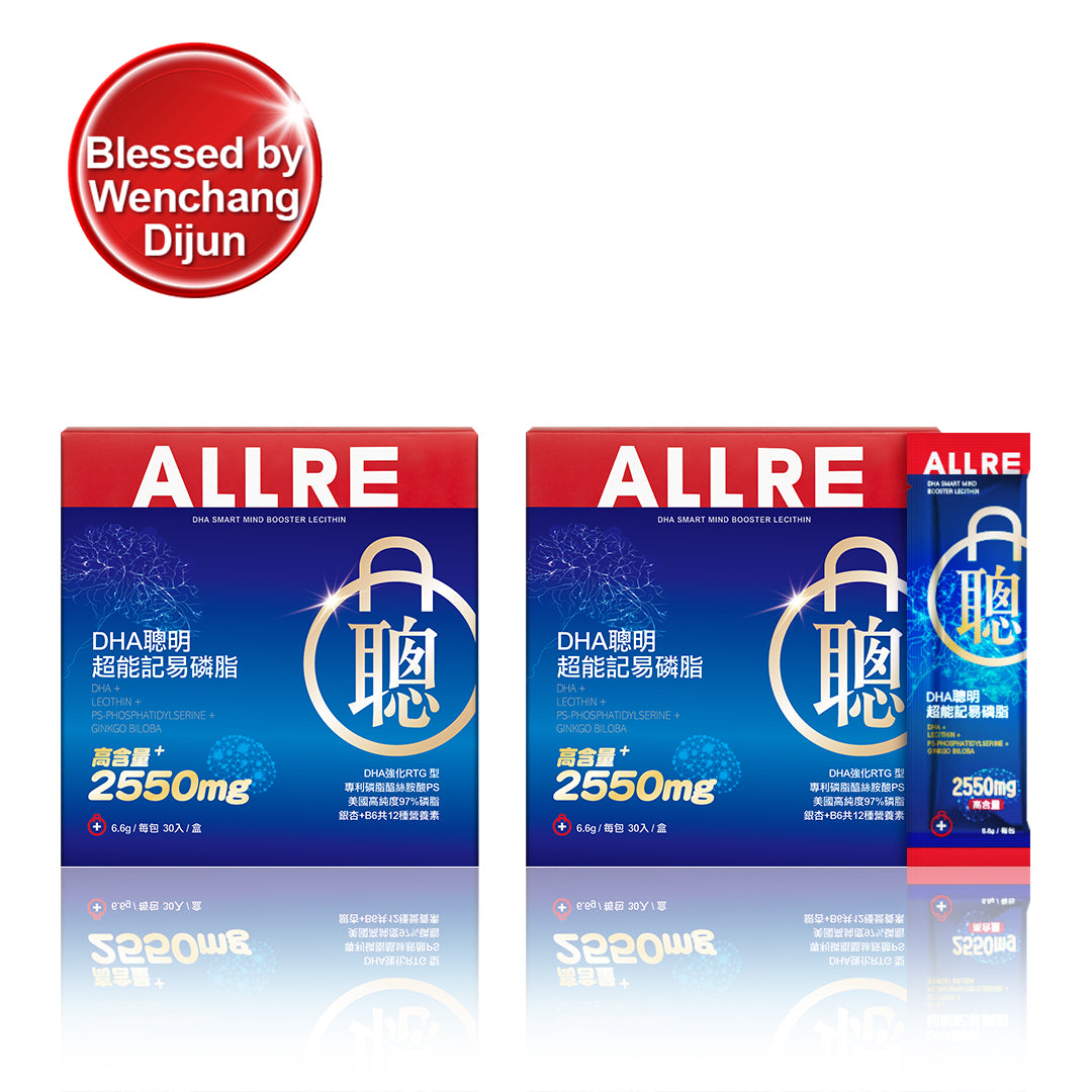 ALLRE DHA Enhanced Cognitive Booster (6.6g/stick pack; 30 stick packs/box) x2 | 2nd item 50% Off
