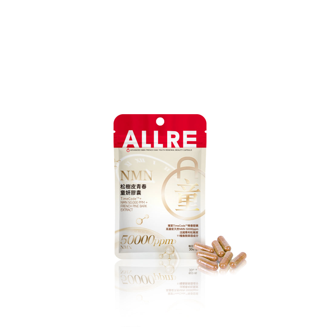 ALLRE 进阶NMN法国橡木青春焕活美容胶囊 (30粒/袋)