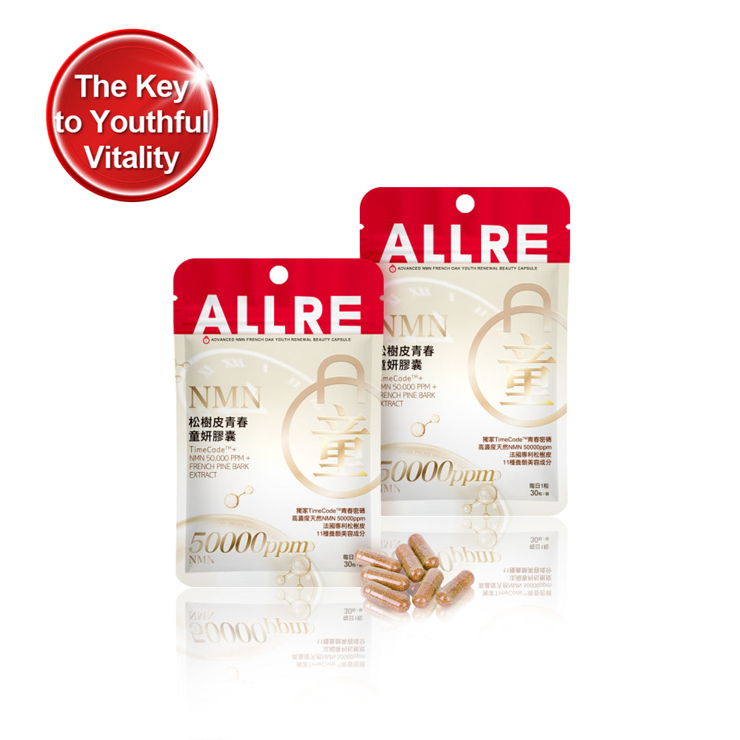 ALLRE Advanced NMN French Oak Youth Renewal Beauty Capsule (30 capsules / bag) x2 | 2 item 50% Off