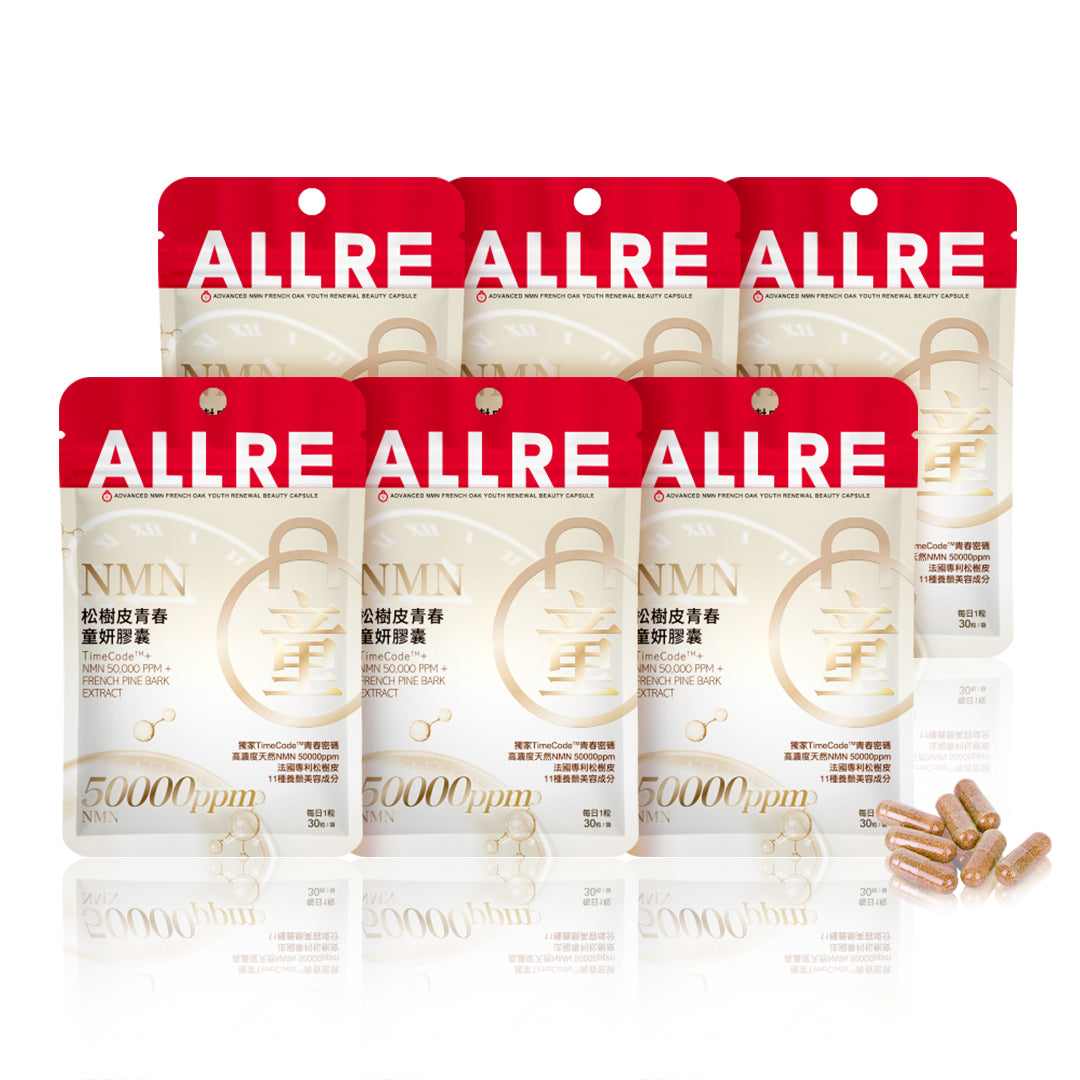 ALLRE Advanced NMN French Oak Youth Renewal Beauty Capsule Bundle Set