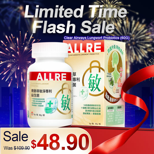 ALLRE Clear Airways Lungwort Probiotics (60G/can) x1