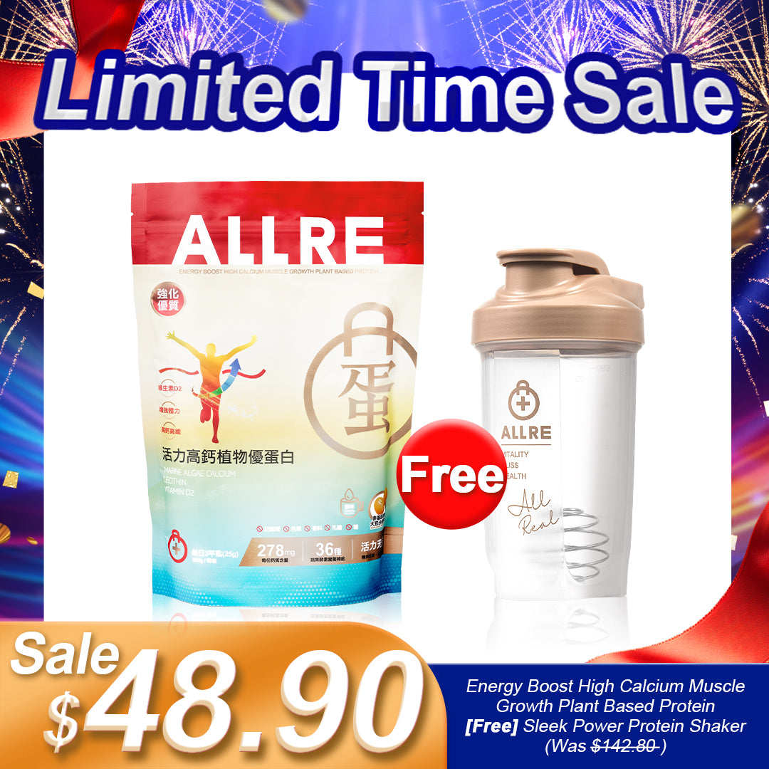 ALLRE 能量提升高钙肌肉生长植物蛋白(500克/袋)
