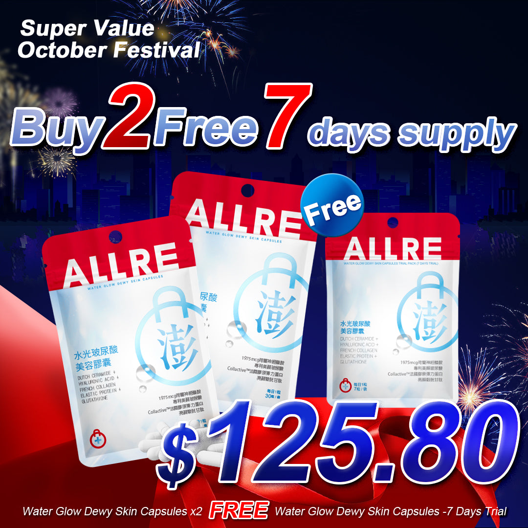 ALLRE Water Glow Dewy Skin Capsules (30 capsules/bag) x2 bags【FREE】Water Glow Dewy Skin Capsules -7 days packs