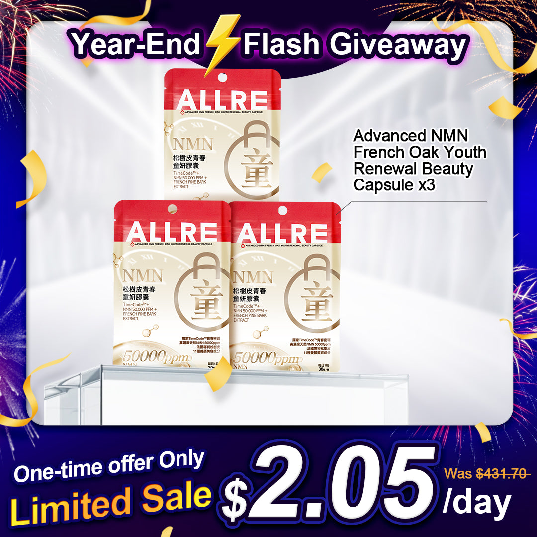 ALLRE Advanced NMN French Oak Youth Renewal Beauty Capsule (30 capsules/bag) x3
