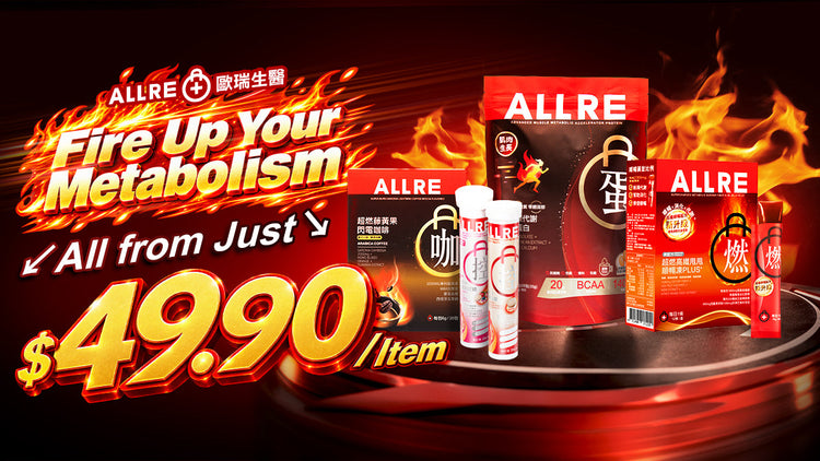 Fire Up Your Metabolism | Any 5 $49.90/Item