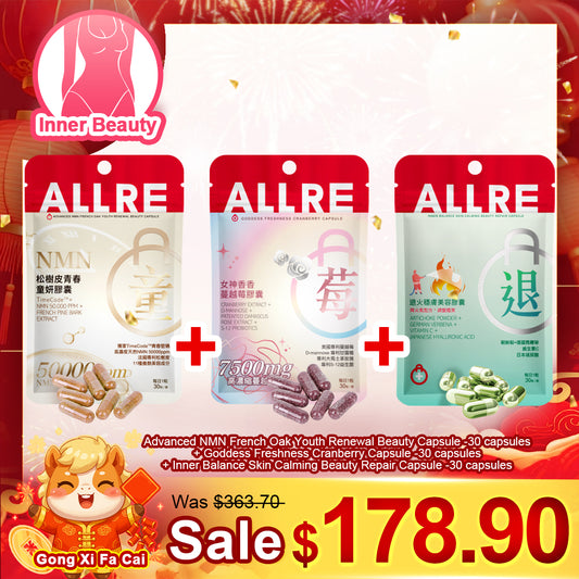 [Inner Beauty] ALLRE Advanced NMN French Oak Youth Renewal Beauty Capsule + Goddess Freshness Cranberry Capsule + Inner Balance Skin Calming Beauty Repair Capsule