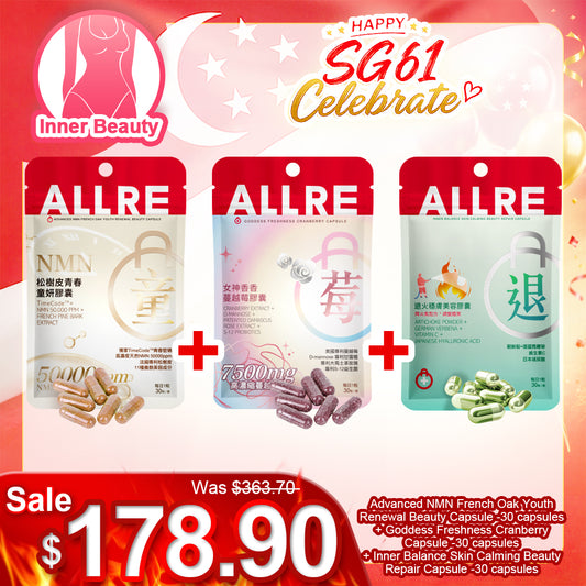 [Inner Beauty] ALLRE Advanced NMN French Oak Youth Renewal Beauty Capsule + Goddess Freshness Cranberry Capsule + Inner Balance Skin Calming Beauty Repair Capsule