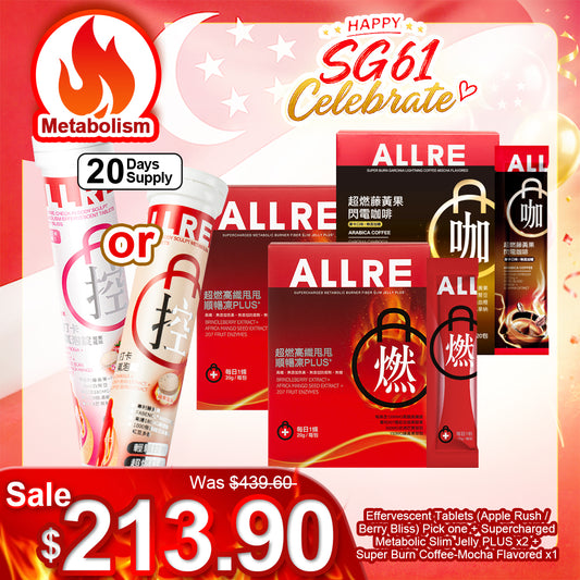 [Metabolism] ALLRE Body Sculpt Metabolism Effervescent Tablets (20 tablets/can) +  Fiber Slim Jelly PLUS x2 Boxes + Super Burn Coffee-Mocha Flavored