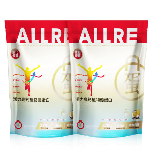 ALLRE Energy Meningkatkan Pertumbuhan Otot Kalsium Tinggi Protein Berasaskan Tumbuhan (500g/beg) x2 beg
