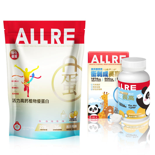 ALLRE GrowTall SleepWell Height Booster Magnesium Kalsium (90 tablet/tin) x1