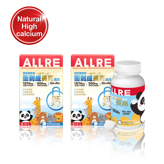 ALLRE GrowTall SleepWell Height Booster Magnesium Kalsium (90 tablet/tin) x1