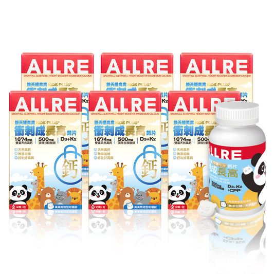 ALLRE GrowTall SleepWell Height Booster Magnesium Kalsium (90 tablet/tin) x1