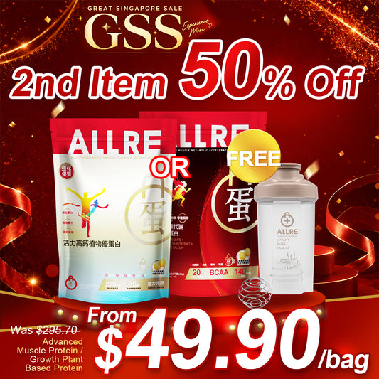 ALLRE (Advanced Muscle Metabolic Accelerator Protein x2 bags / Energy Boost High Calcium Muscle Protein x2 bags) Pick one【Free】Protein Shaker | 2 item 50% Off