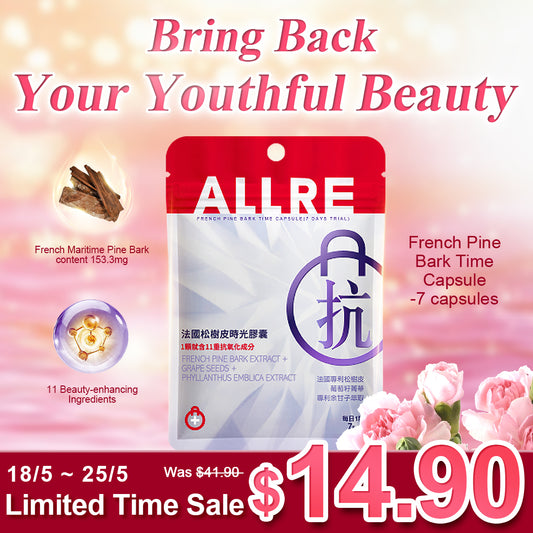 ALLRE 法国松树皮时间胶囊（7粒胶囊）