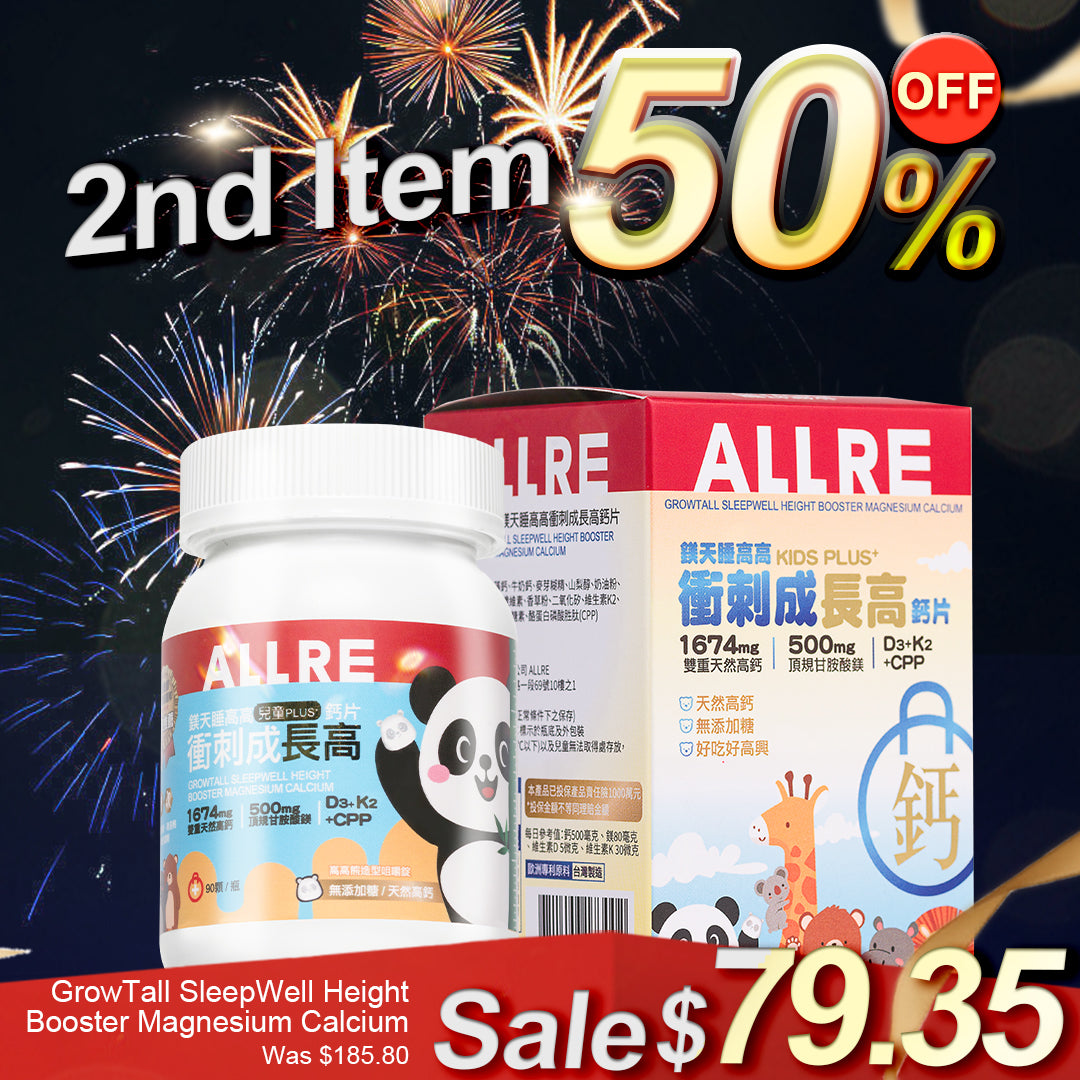 ALLRE GrowTall SleepWell Height Booster Magnesium Calcium (90 tablets/can) | 2nd Item 50% OFF
