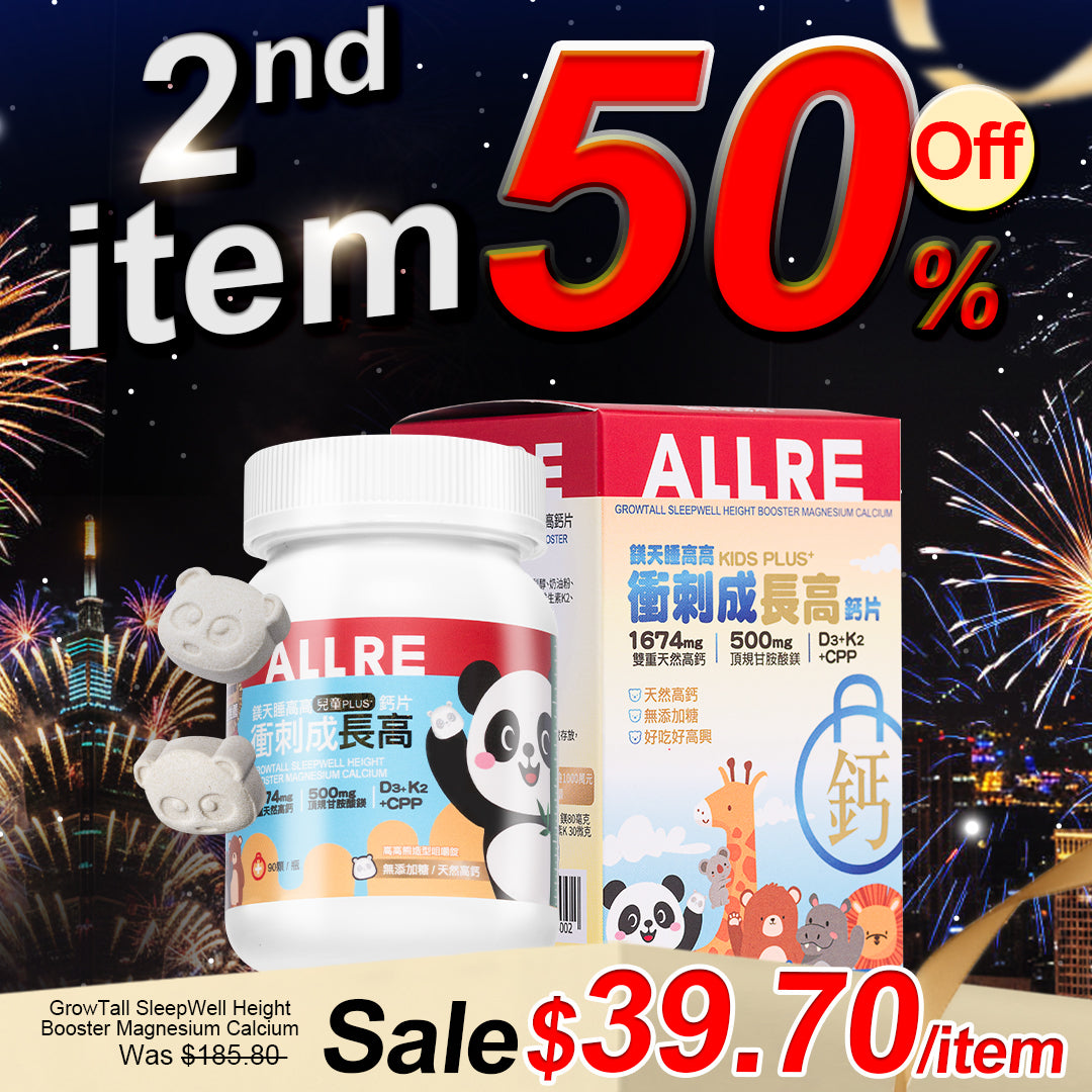 ALLRE GrowTall SleepWell Height Booster Magnesium Calcium (90 tablets/can) x2 | 2nd items 50% Off