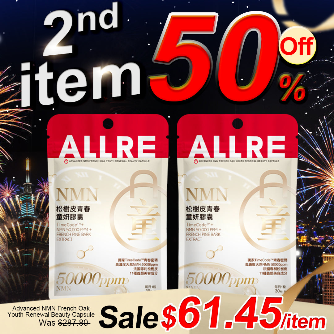 ALLRE Advanced NMN French Oak Youth Renewal Beauty Capsule (30 capsules/bag) x2 | 2nd items 50% Off