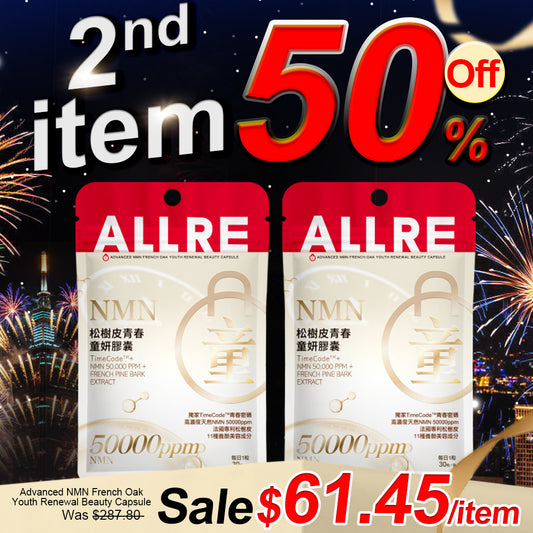 ALLRE Advanced NMN French Oak Youth Renewal Beauty Capsule (30 capsules/bag) x2 | 2nd items 50% Off