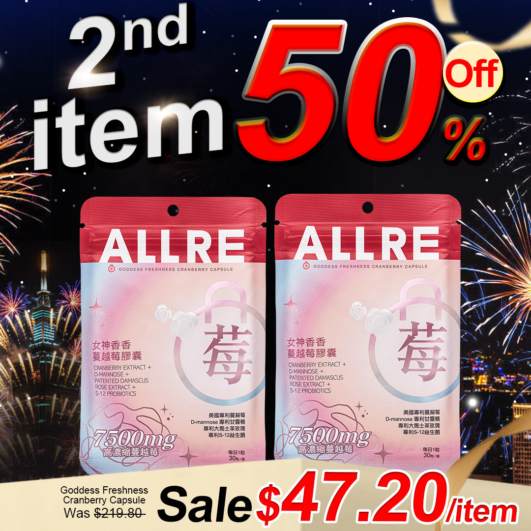 ALLRE Goddess Freshness Cranberry Capsule (30 capsules/bag) x2 | 2nd items 50% Off