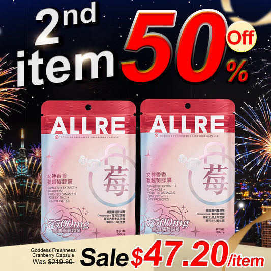 ALLRE Goddess Freshness Cranberry Capsule (30 capsules/bag) x2 | 2nd items 50% Off
