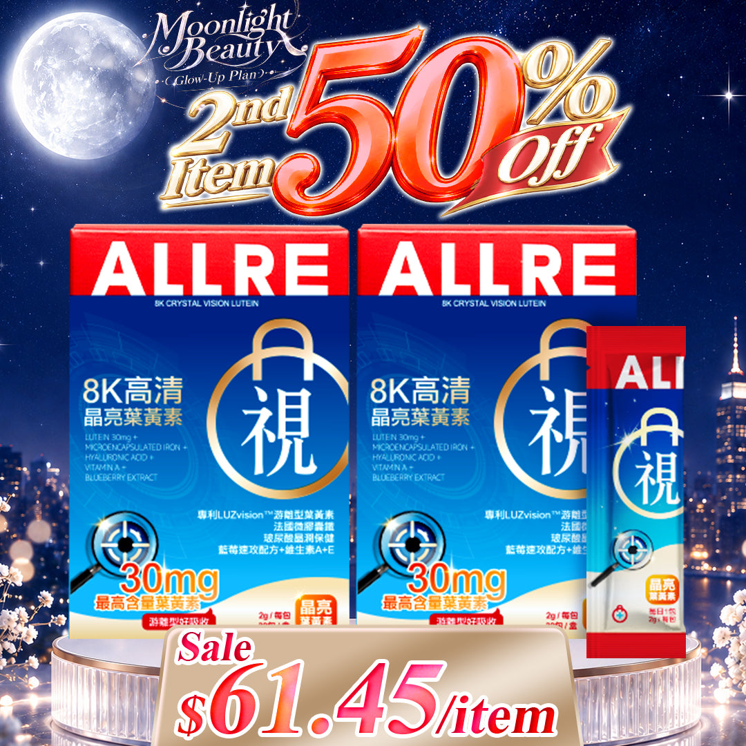 ALLRE 8K Crystal Vision Lutein x2 | 2nd item 50% off
