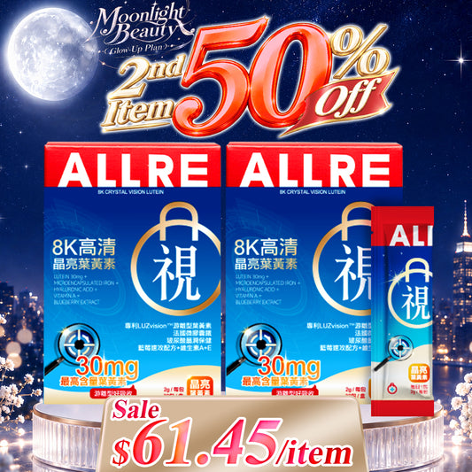 ALLRE 8K Crystal Vision Lutein x2 | 2nd item 50% off