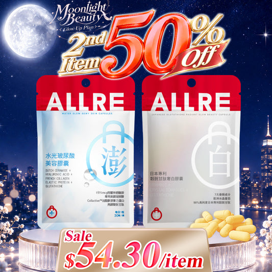 ALLRE Japanese Glutathione radiant glow Beauty Capsule + Water Glow Dewy Skin Capsules | 2nd item 50% off