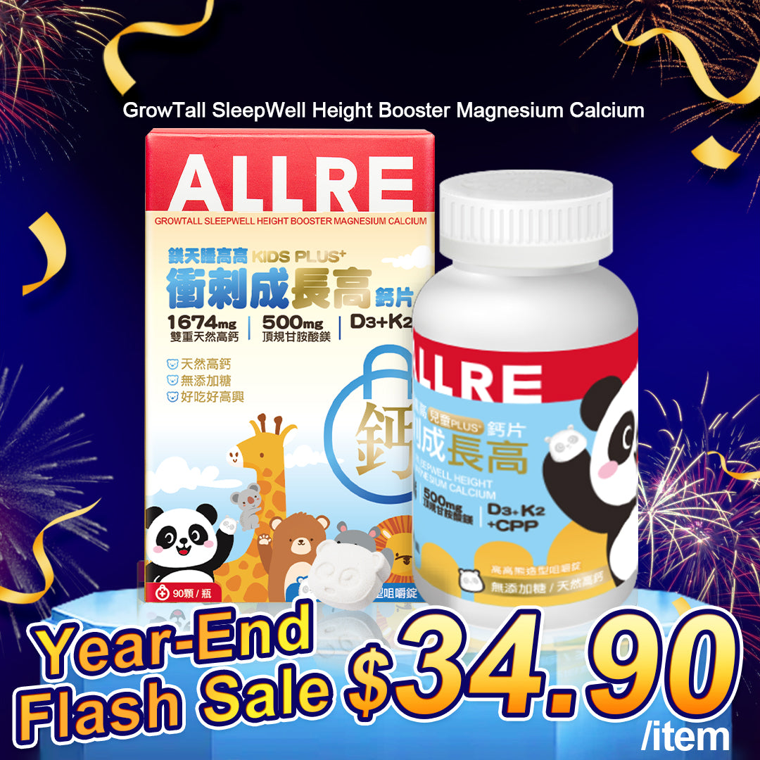 ALLRE GrowTall SleepWell Height Booster Magnesium Calcium | Add-on Deal