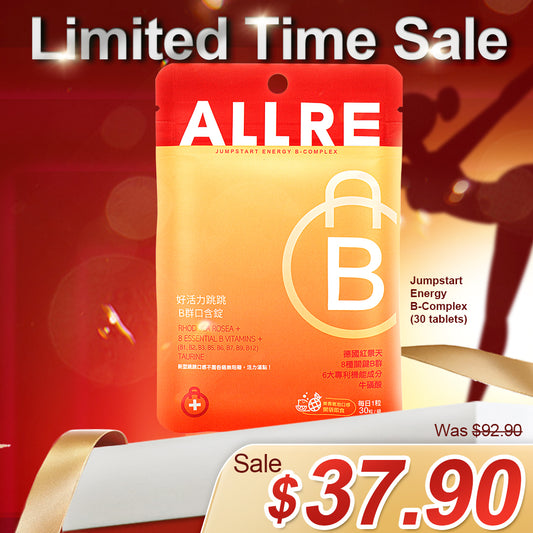 ALLRE Jumpstart Energy B-Complex（30粒/袋）x1