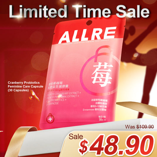 ALLRE蔓越莓益生菌女性护理胶囊（30粒/袋）