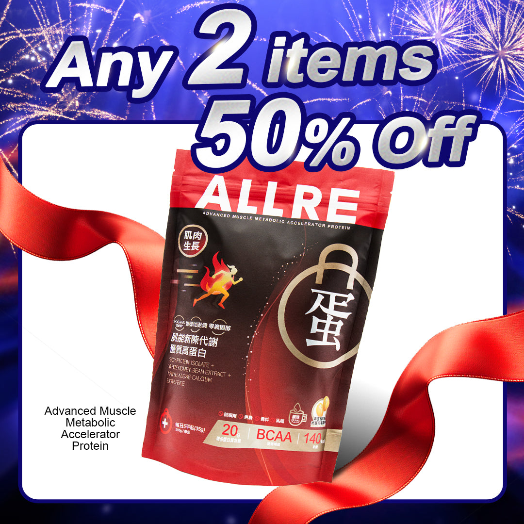 ALLRE Advanced Muscle Metabolic Accelerator Protein | Any 2 item 50% Off