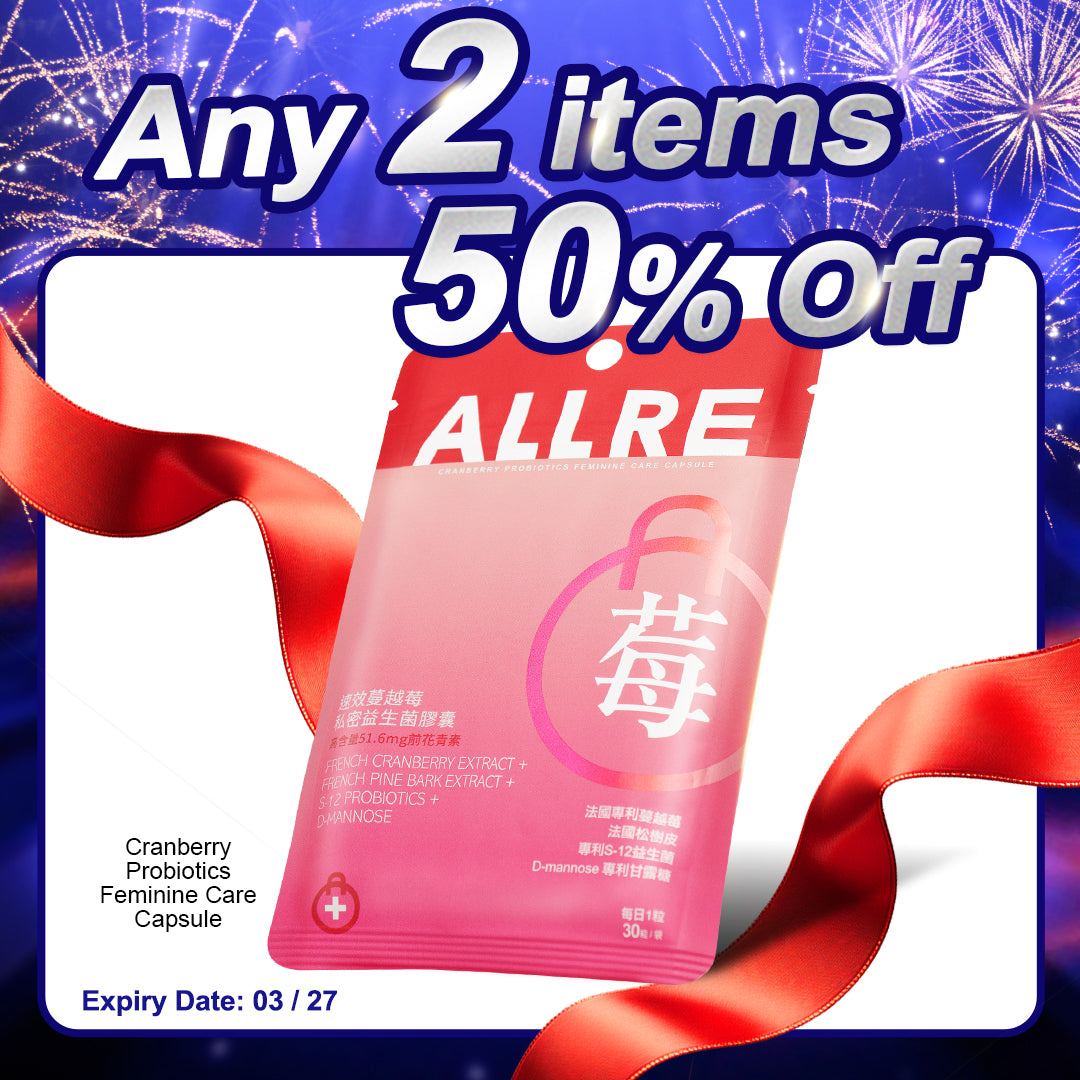ALLRE Cranberry Probiotics Feminine Care Capsule | Any 2 item 50% Off