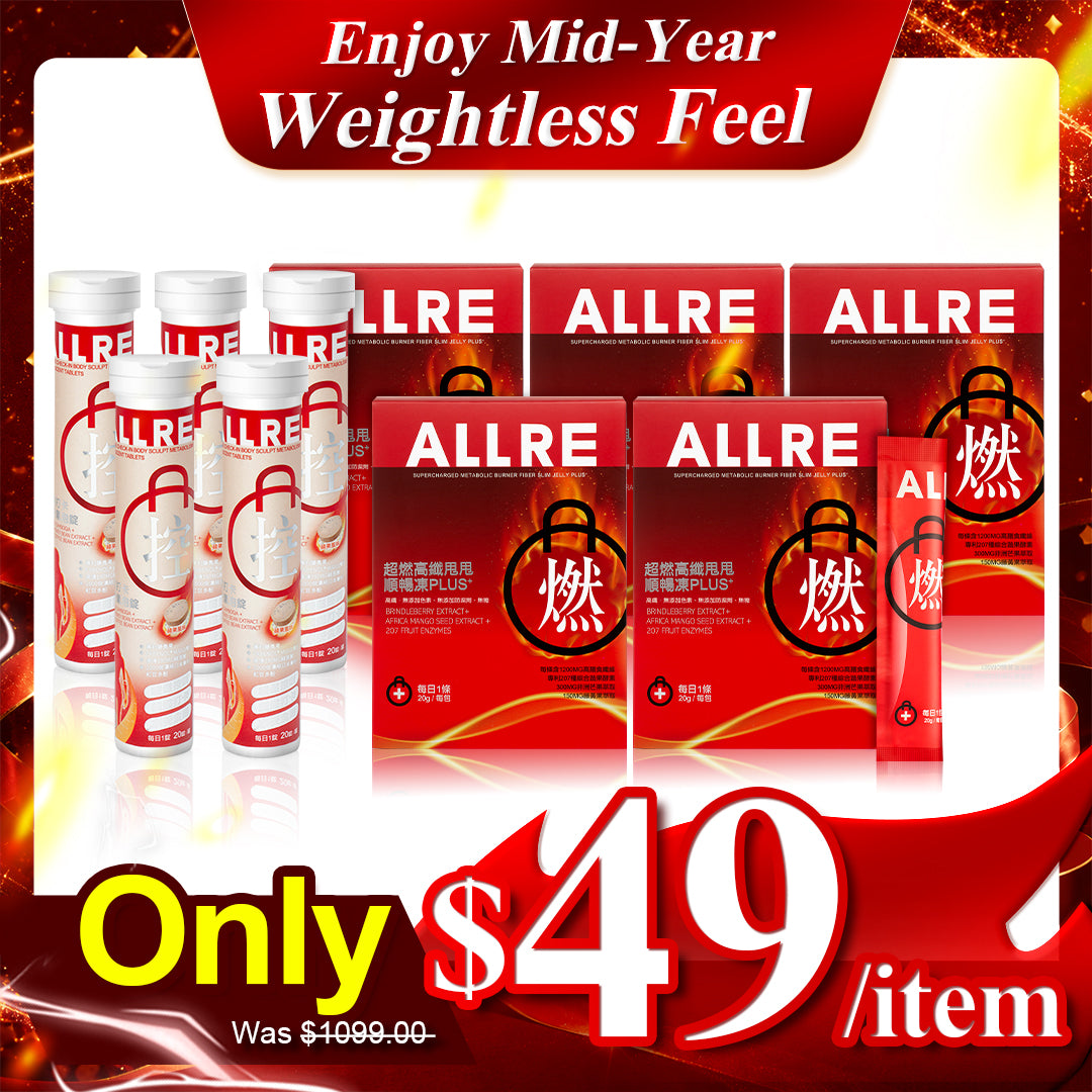 ALLRE Upgraded Version MealTime Check-in Body Effervescent Tablets x5 + Supercharged Metabolic Burner Fiber Slim Jelly (20g/stick；12 sticks/box) x5