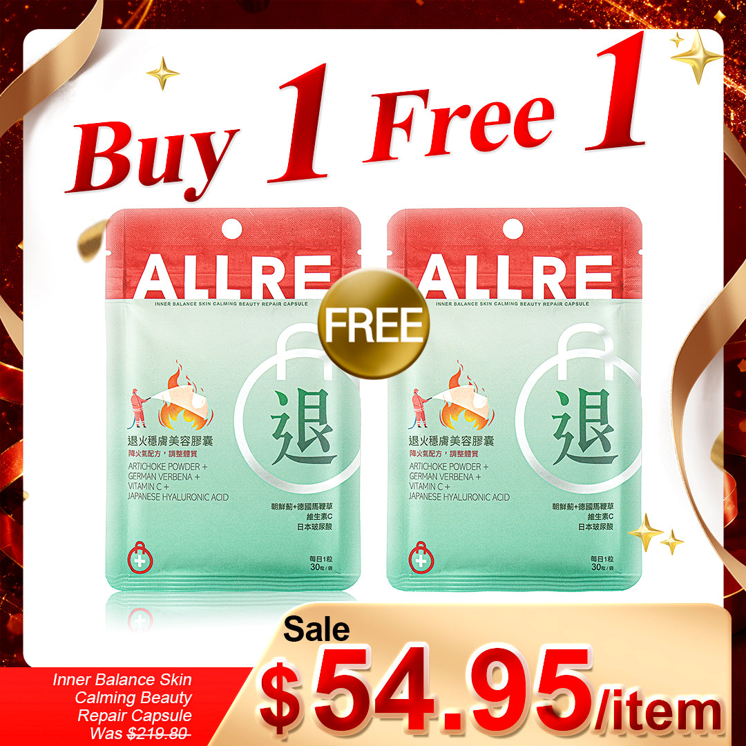 ALLRE Inner Balance Skin Calming Beauty Repair Capsule (30 capsules/bag) x2 bag | Buy 1 Free 1