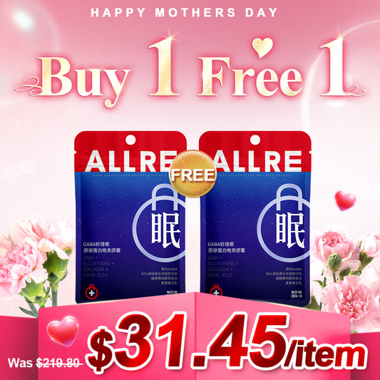 ALLRE GABA Beauty Sleep Collagen Capsule (30 capsules/bag) x2 bags | Buy 1 Free 1