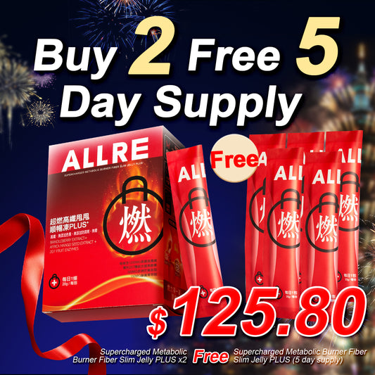 ALLRE Supercharged Metabolic Burner Fiber Slim Jelly PLUS+ (12 sticks/box) x2【FREE】Supercharged Metabolic Burner Fiber Slim Jelly PLUS+ (5 sticks)