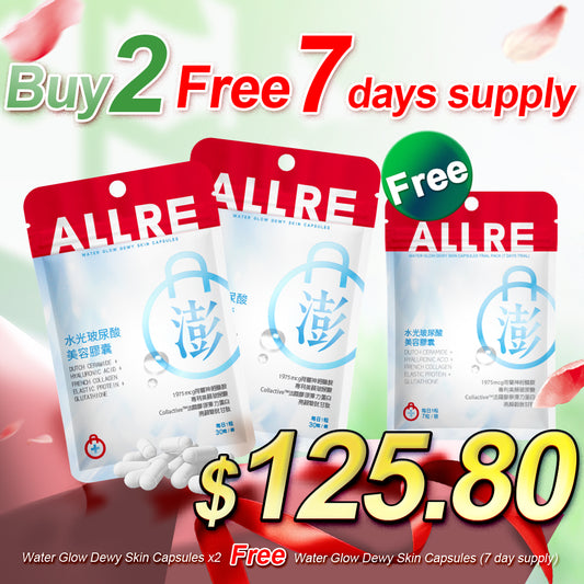 ALLRE 水润亮肤胶囊 (30粒/袋) x2袋