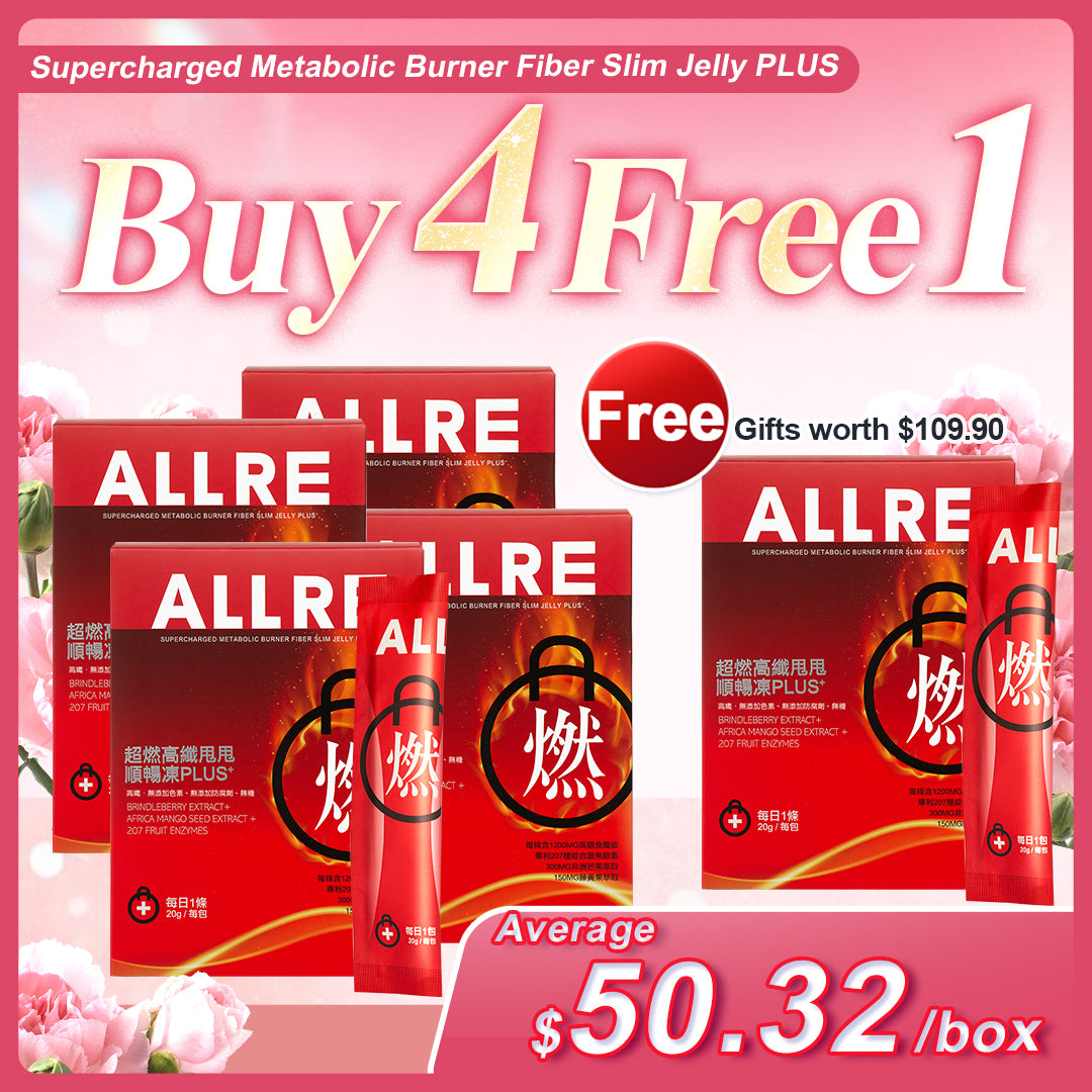 ALLRE 增压代谢燃烧纤维纤体果冻 PLUS+ (20克/条；12条/盒)