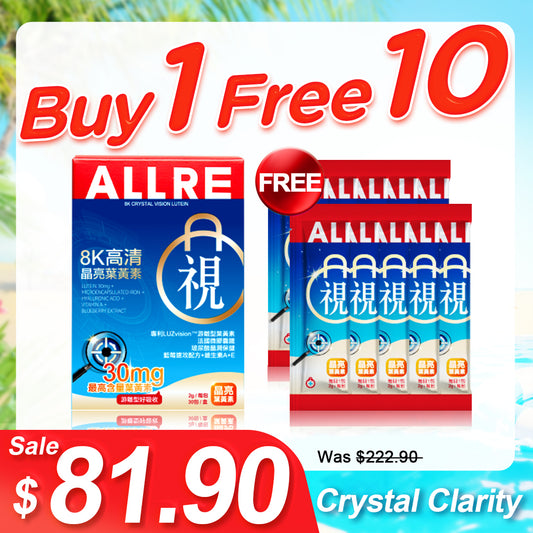 ALLRE 8K Crystal Vision Lutein (2g/stick pack; 30 sticks/Box)【Free】8K Crystal Vision Lutein (2g/stick pack; 10 sticks)
