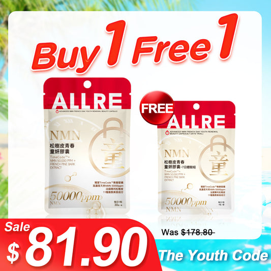 ALLRE Advanced NMN French Oak Youth Renewal Beauty Capsule (30 capsules/bag)【Free】Advanced NMN French Oak Youth Renewal Beauty Capsule -7 days packs