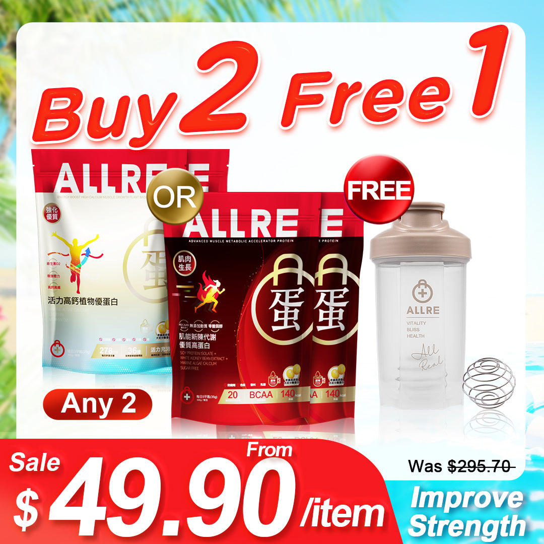 ALLRE Energy Meningkatkan Pertumbuhan Otot Kalsium Tinggi Protein Berasaskan Tumbuhan (500g/beg)