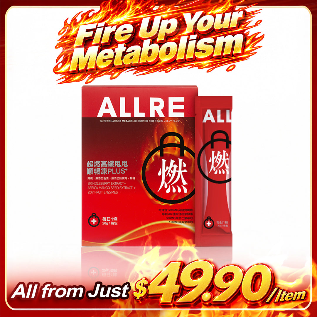 ALLRE Supercharged Metabolic Burner Fiber Slim Jelly PLUS+ (20g/stick;12sticks/box)